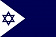 Флаг Военно-морских сил Израиля