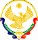 Герб Республики Дагестан 53х61 см, печатный