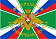 Флаг Пограничных служб с текстом