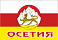 Флаг Северной Осетии с гербом и текстом