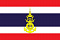 Морской флаг Тайланда