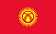 Киргизия флаг