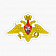 Герб Вооруженные силы РФ 35х43 см, печатный