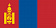 Монголия флаг